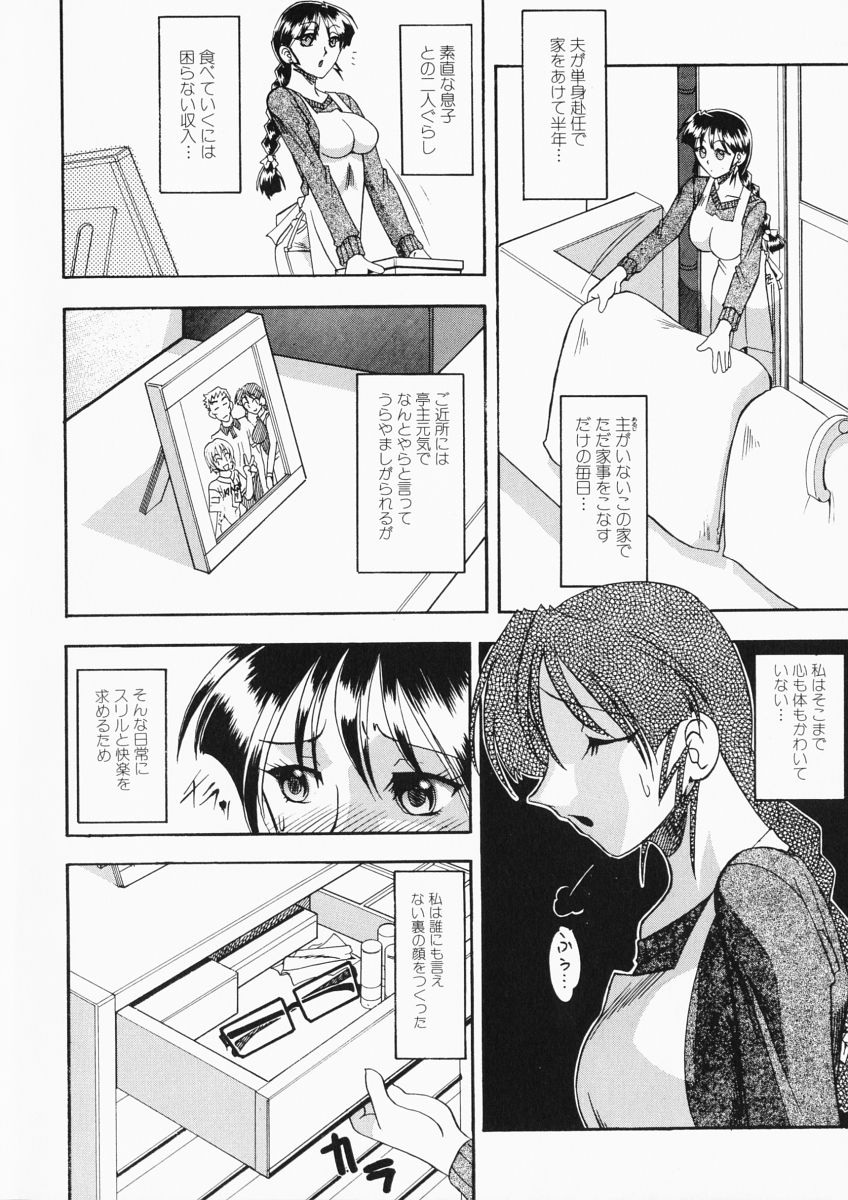 Oneesama wa Shota Shikou page 10 full