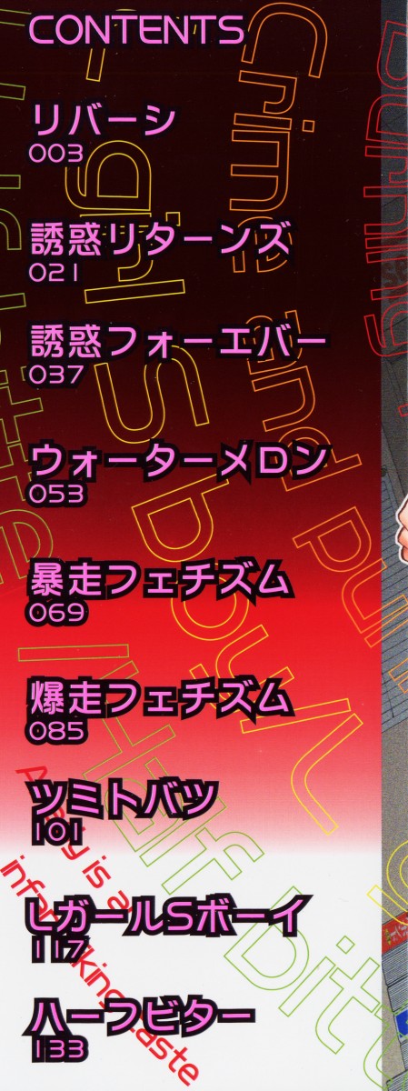 Oneesama wa Shota Shikou page 3 full