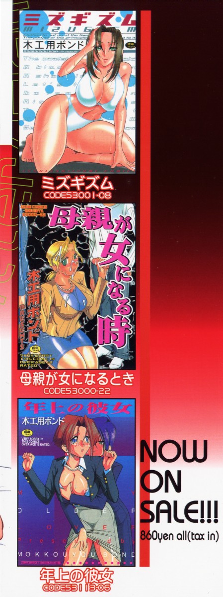 Oneesama wa Shota Shikou page 4 full