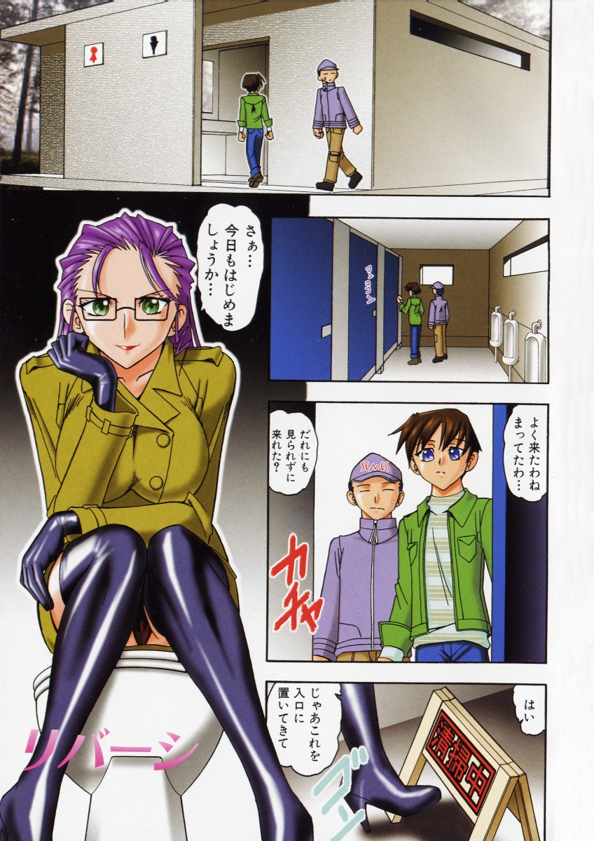 Oneesama wa Shota Shikou page 5 full
