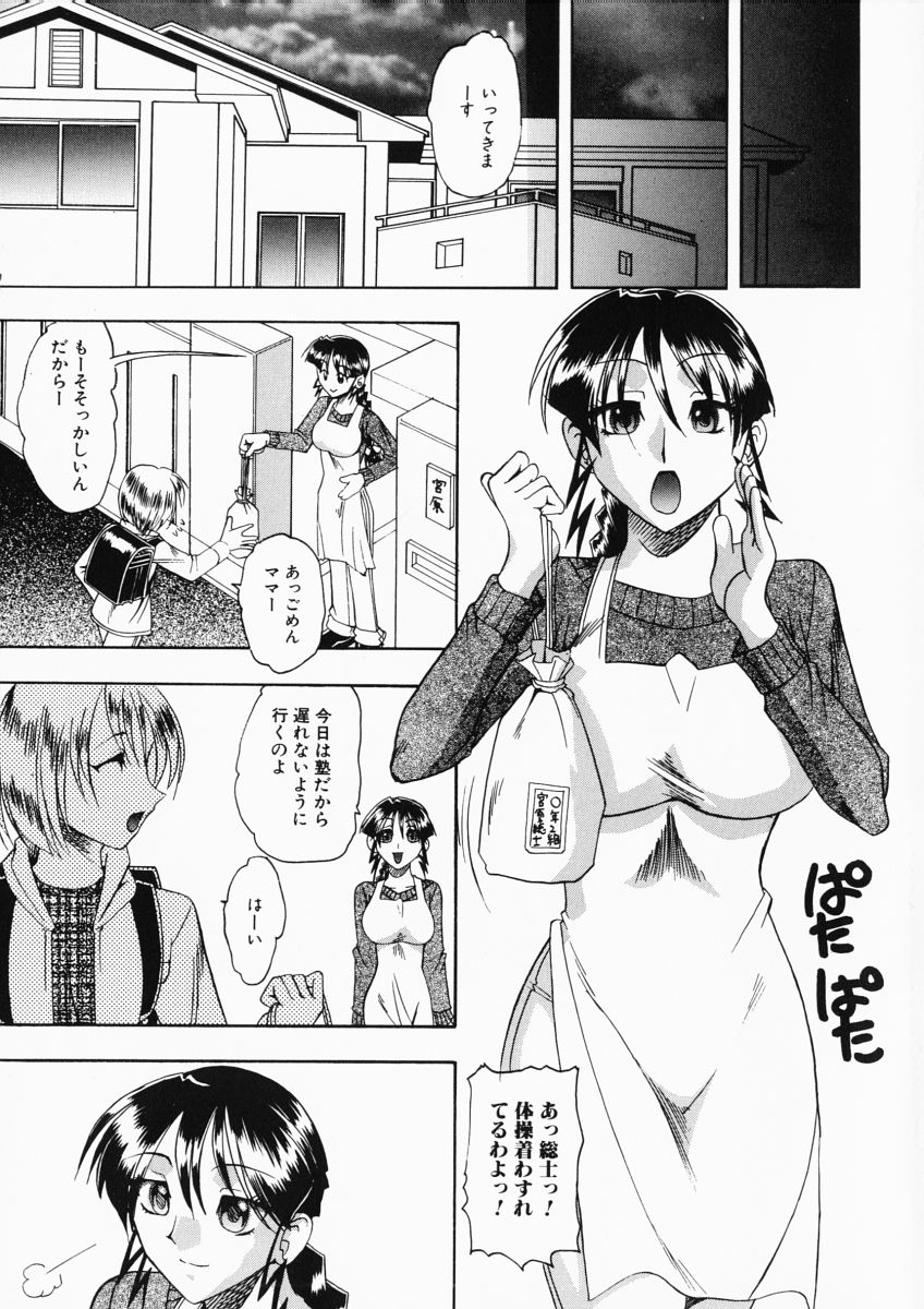Oneesama wa Shota Shikou page 9 full