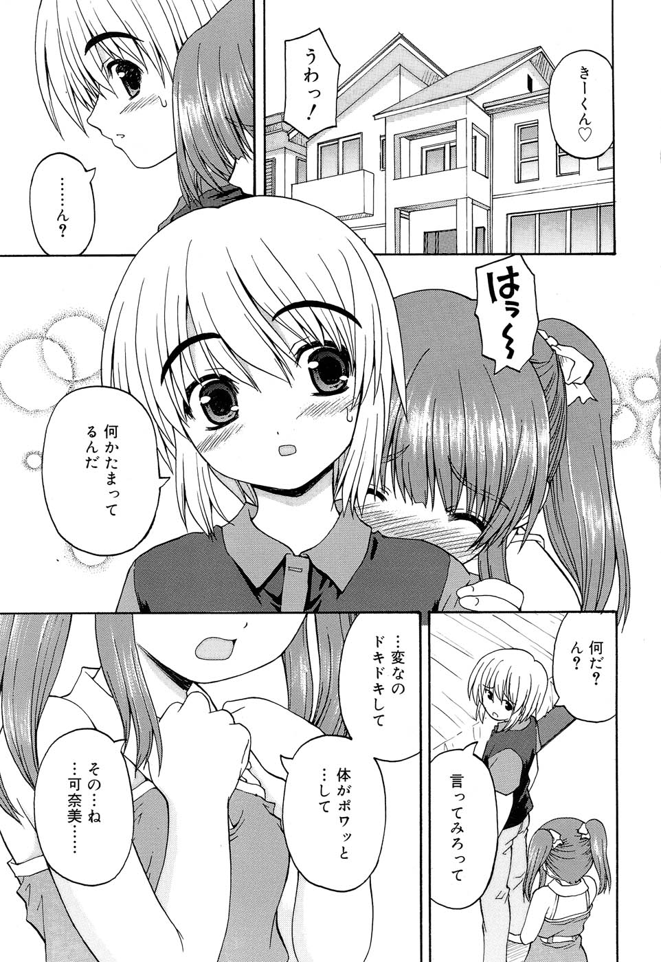 COMIC RiN 2006-10 Vol. 22 page 8 full