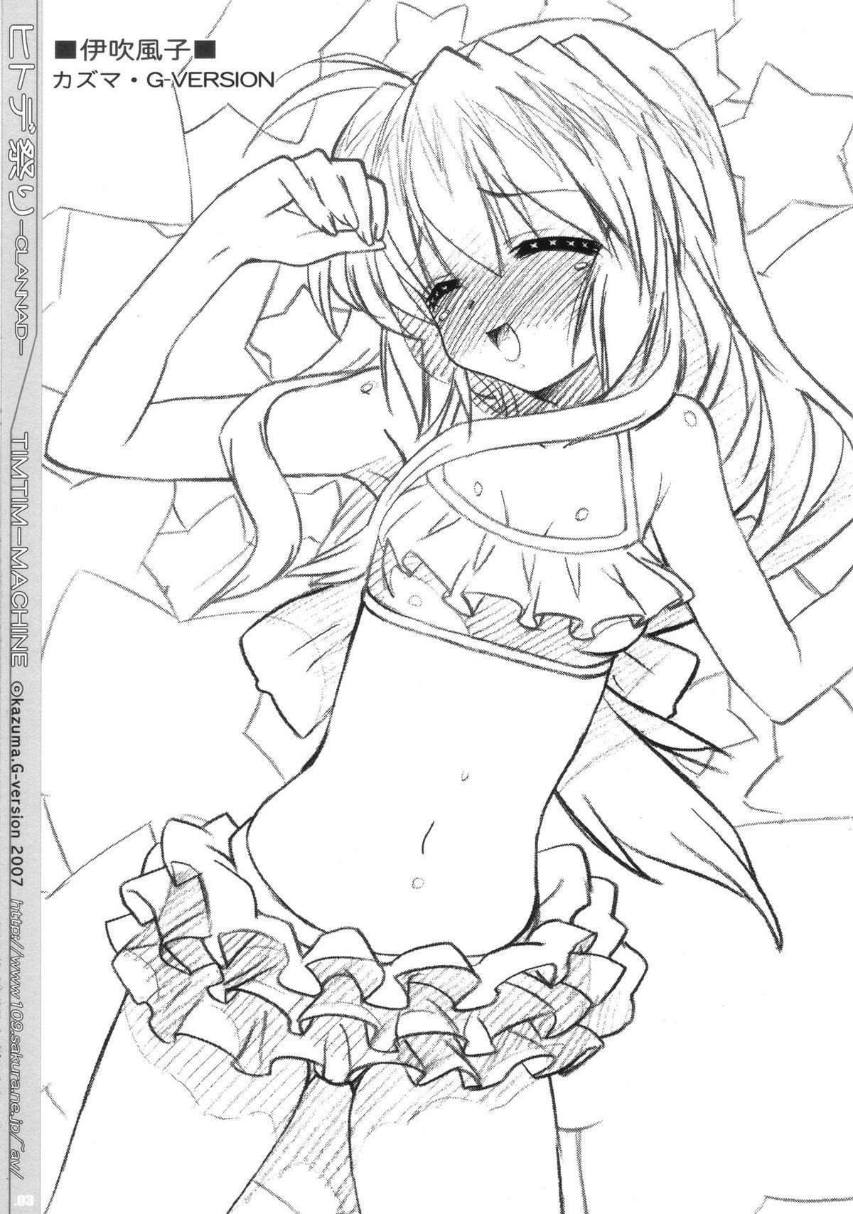 TIMTIM MACHINE SPECIAL -CLANNAD- Hitode Matsuri page 3 full