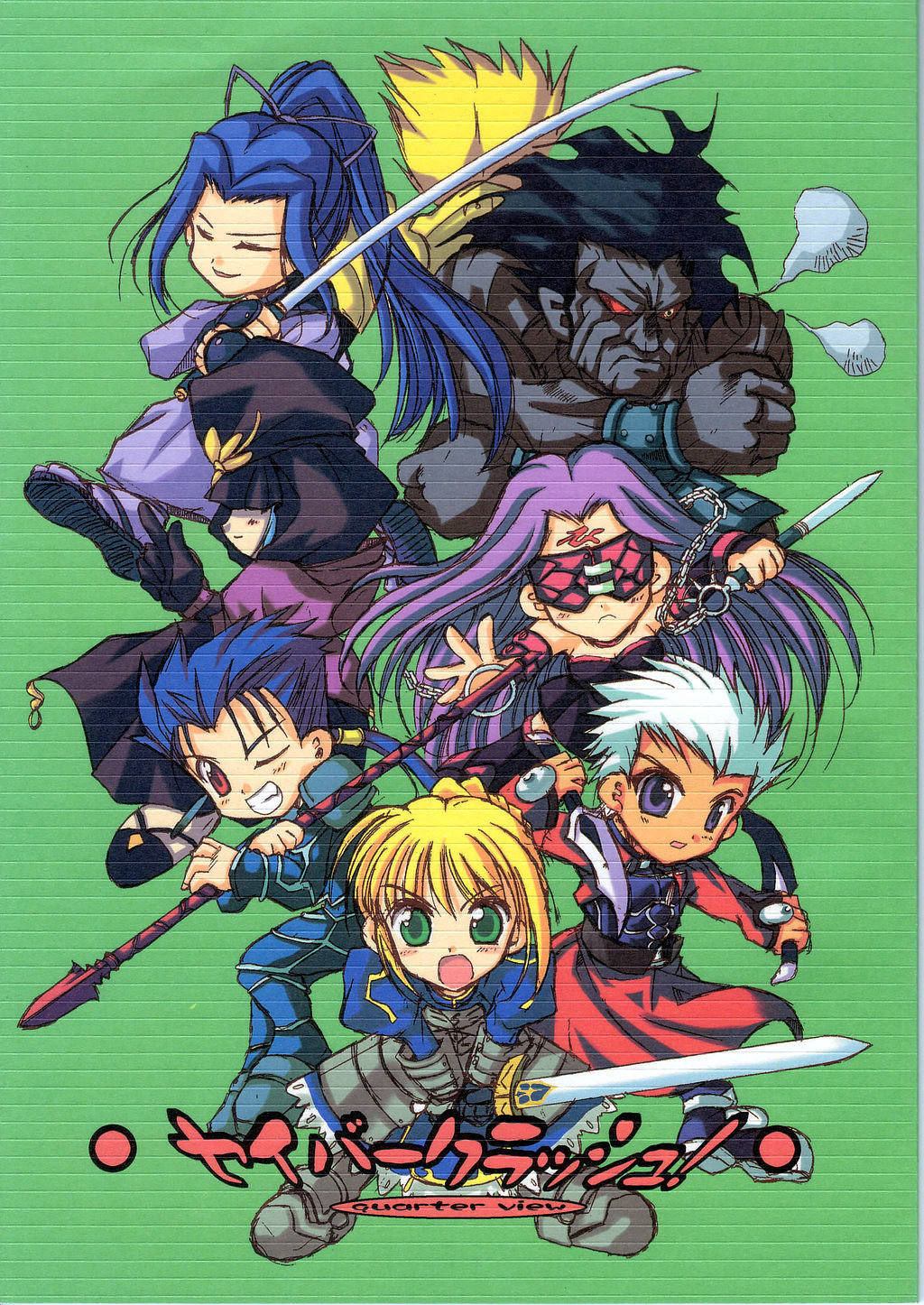 Saber Crash! page 1 full