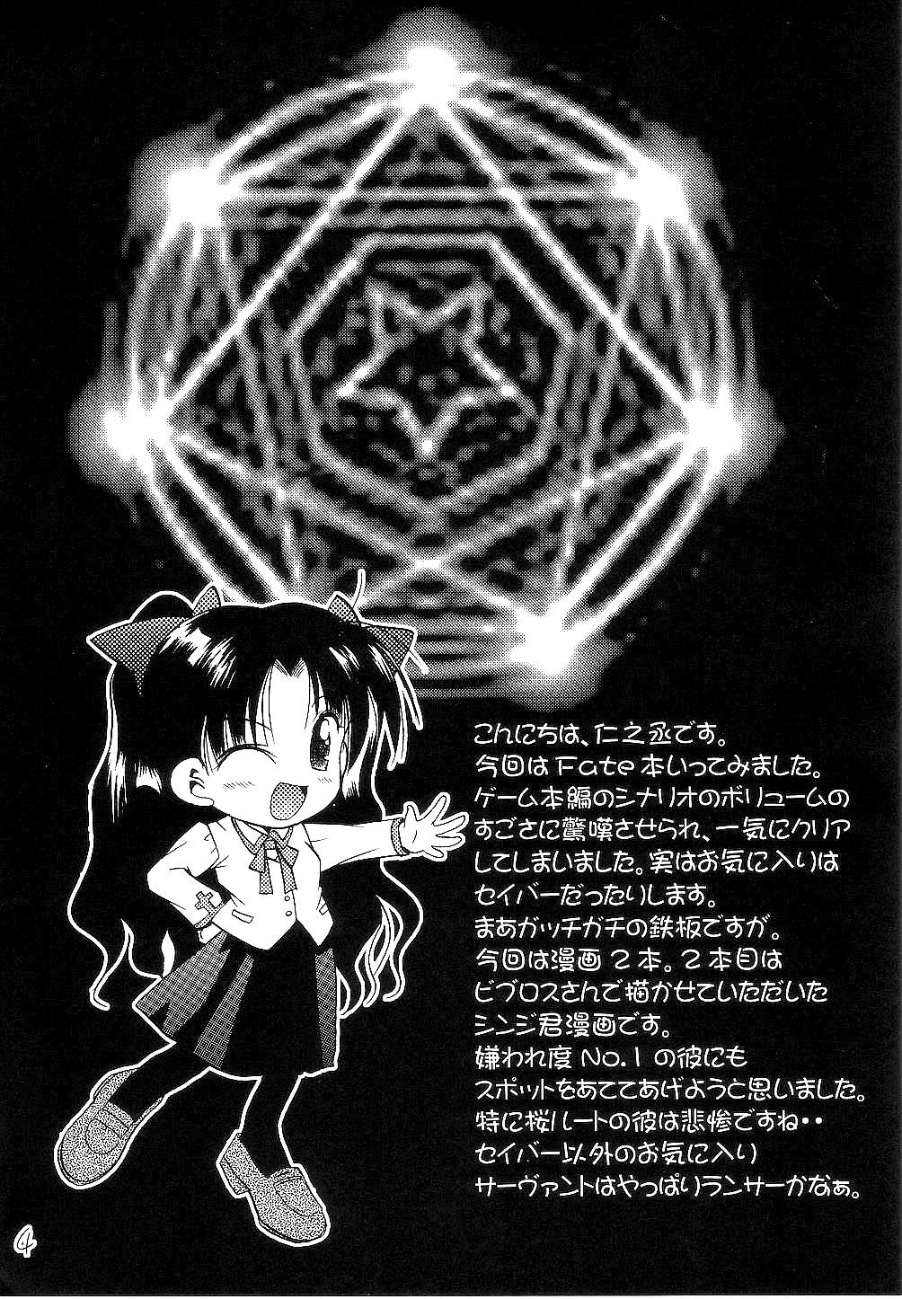 Saber Crash! page 3 full