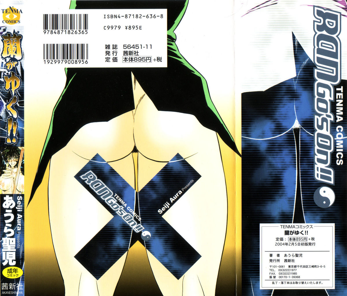 Ran ga Yuku!! page 2 full