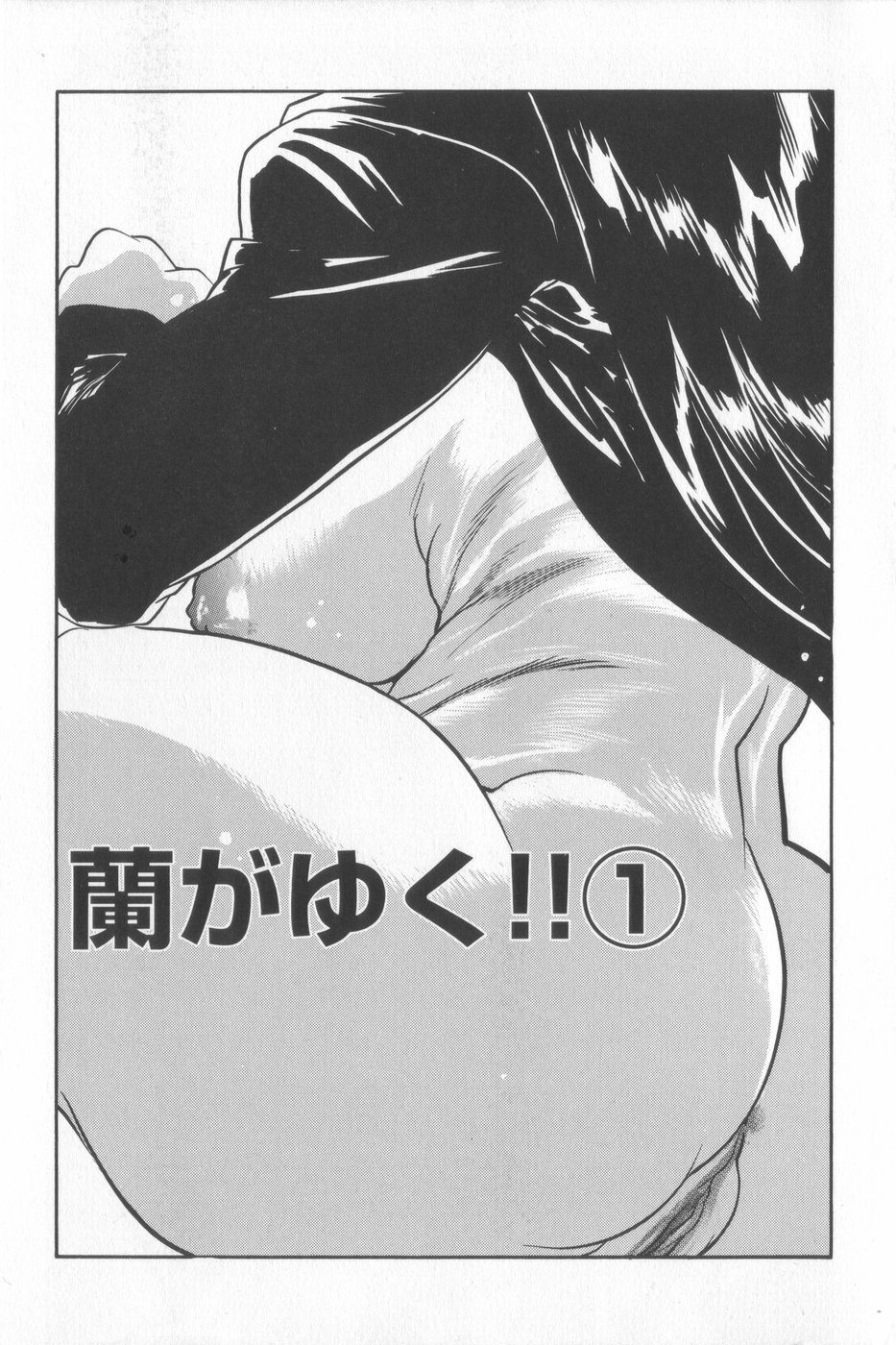 Ran ga Yuku!! page 7 full