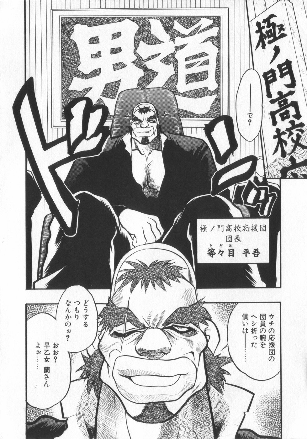 Ran ga Yuku!! page 8 full