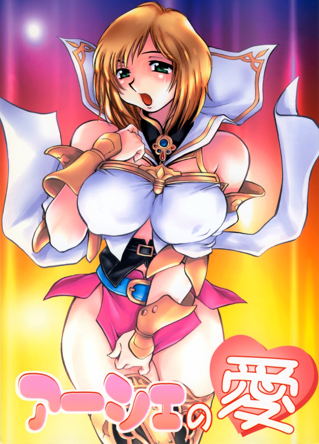 Ash no Ai | Ashe's Love page 1 full