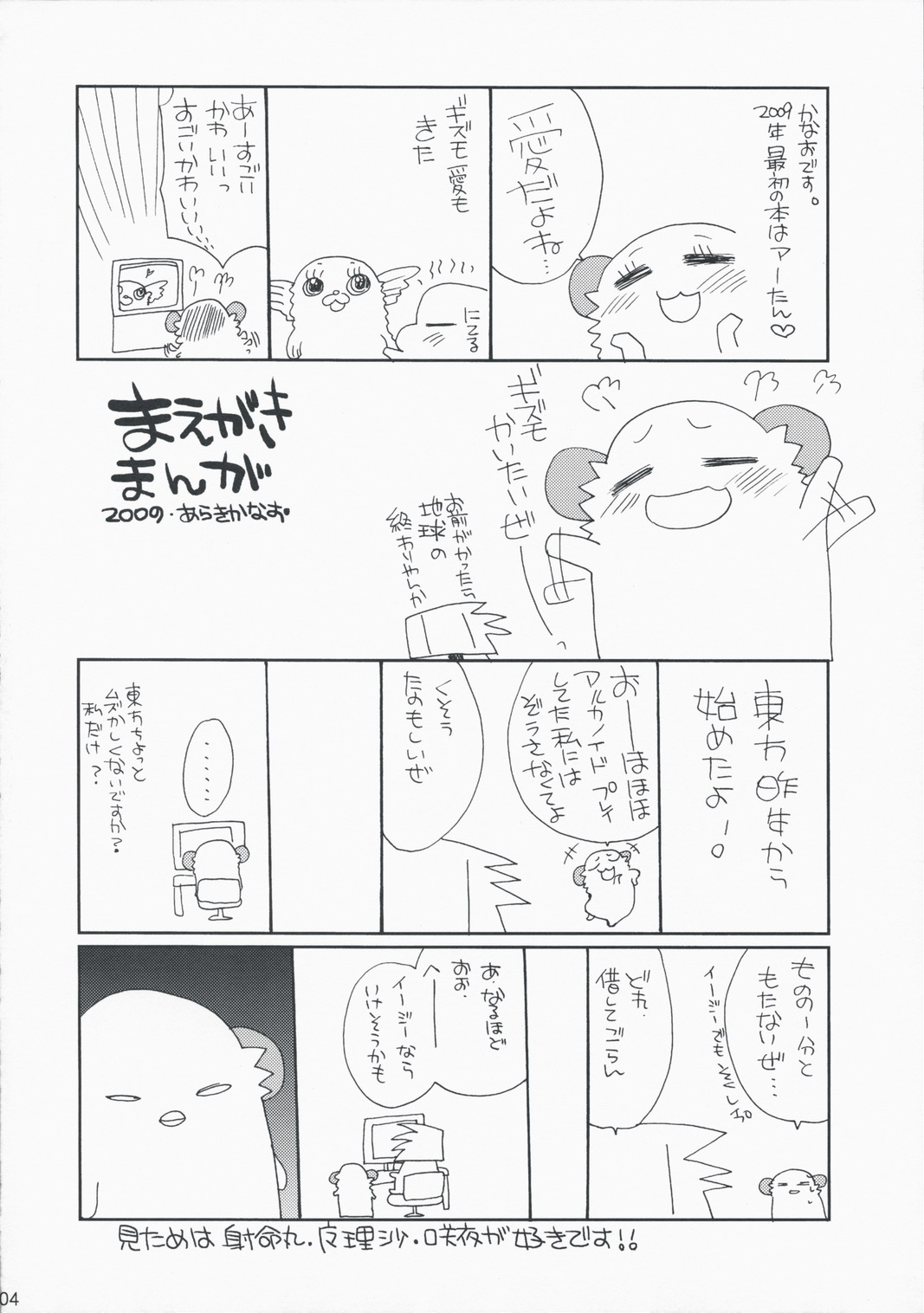 HAPPY EDEN EXTRA 3 page 3 full