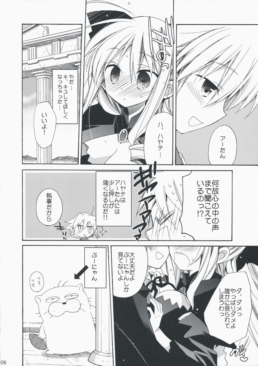 HAPPY EDEN EXTRA 3 page 5 full