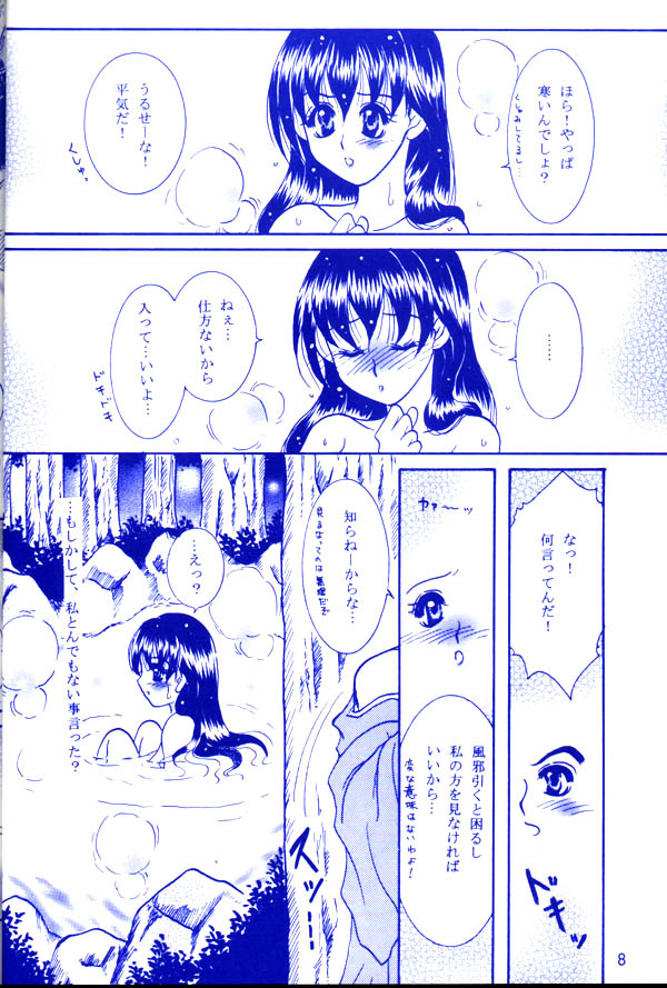 Yukishigure page 7 full