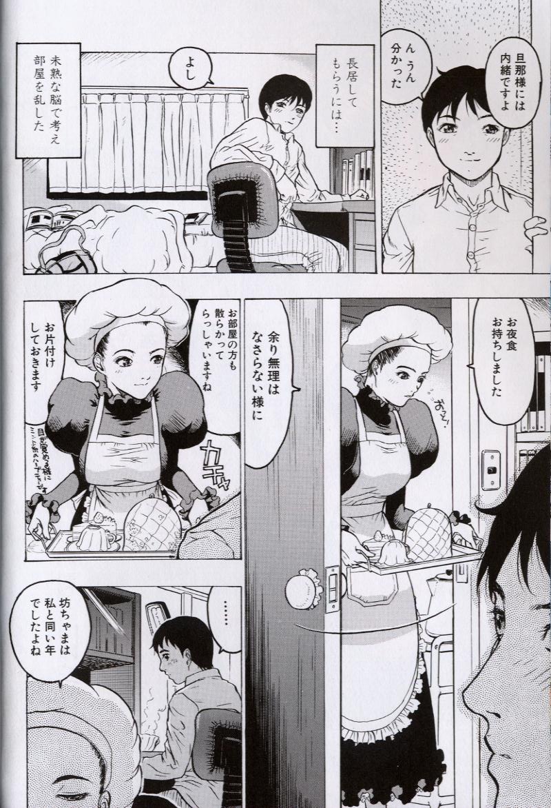 Rankou Choukyou page 10 full