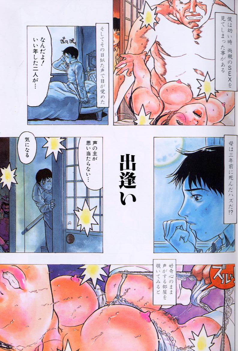 Rankou Choukyou page 5 full