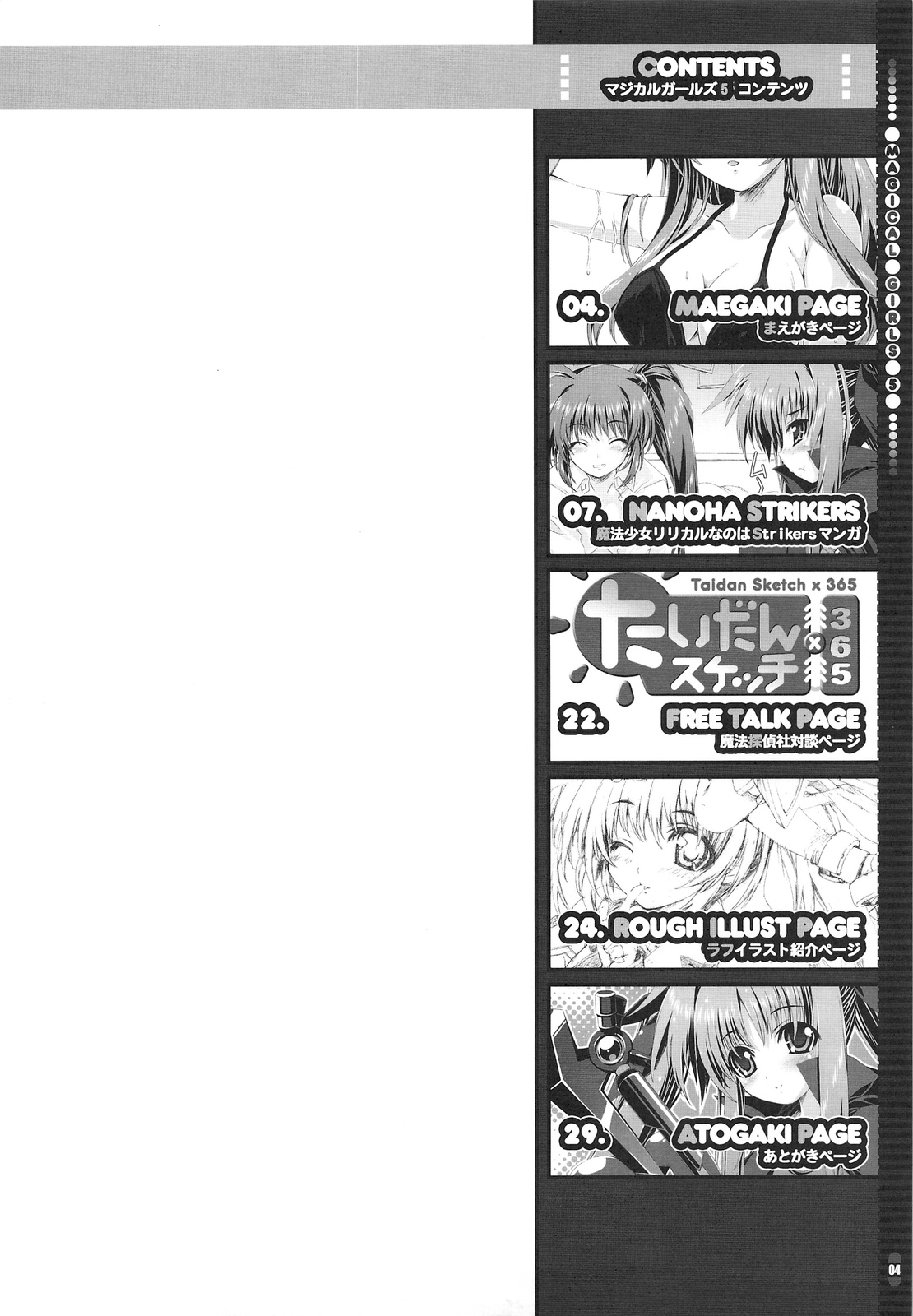 Mahou Shoujo 5 page 3 full