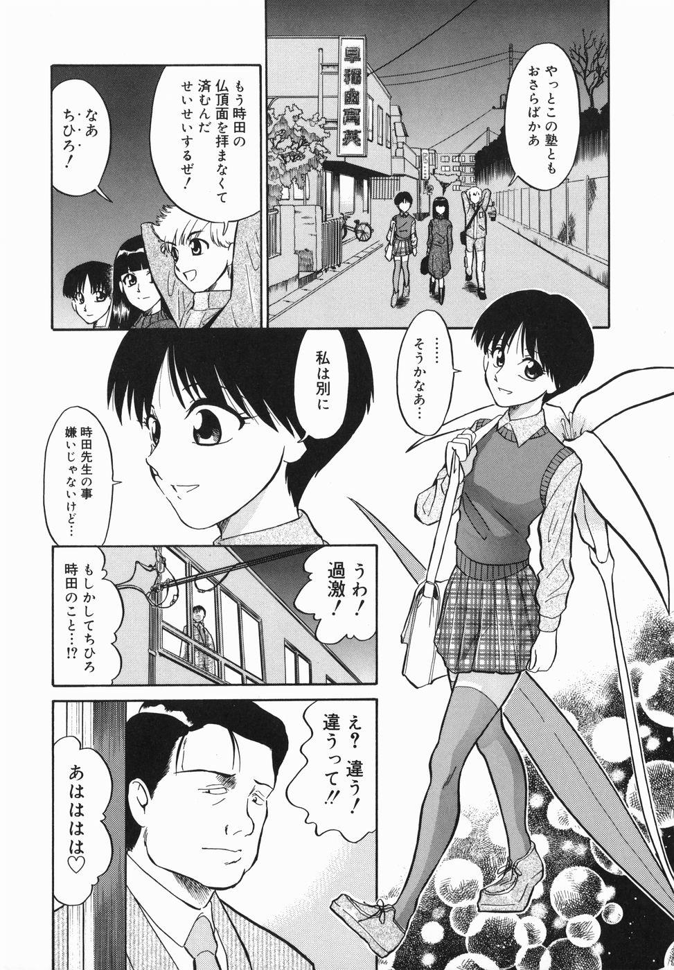 Harenchi Gakkyuu page 8 full