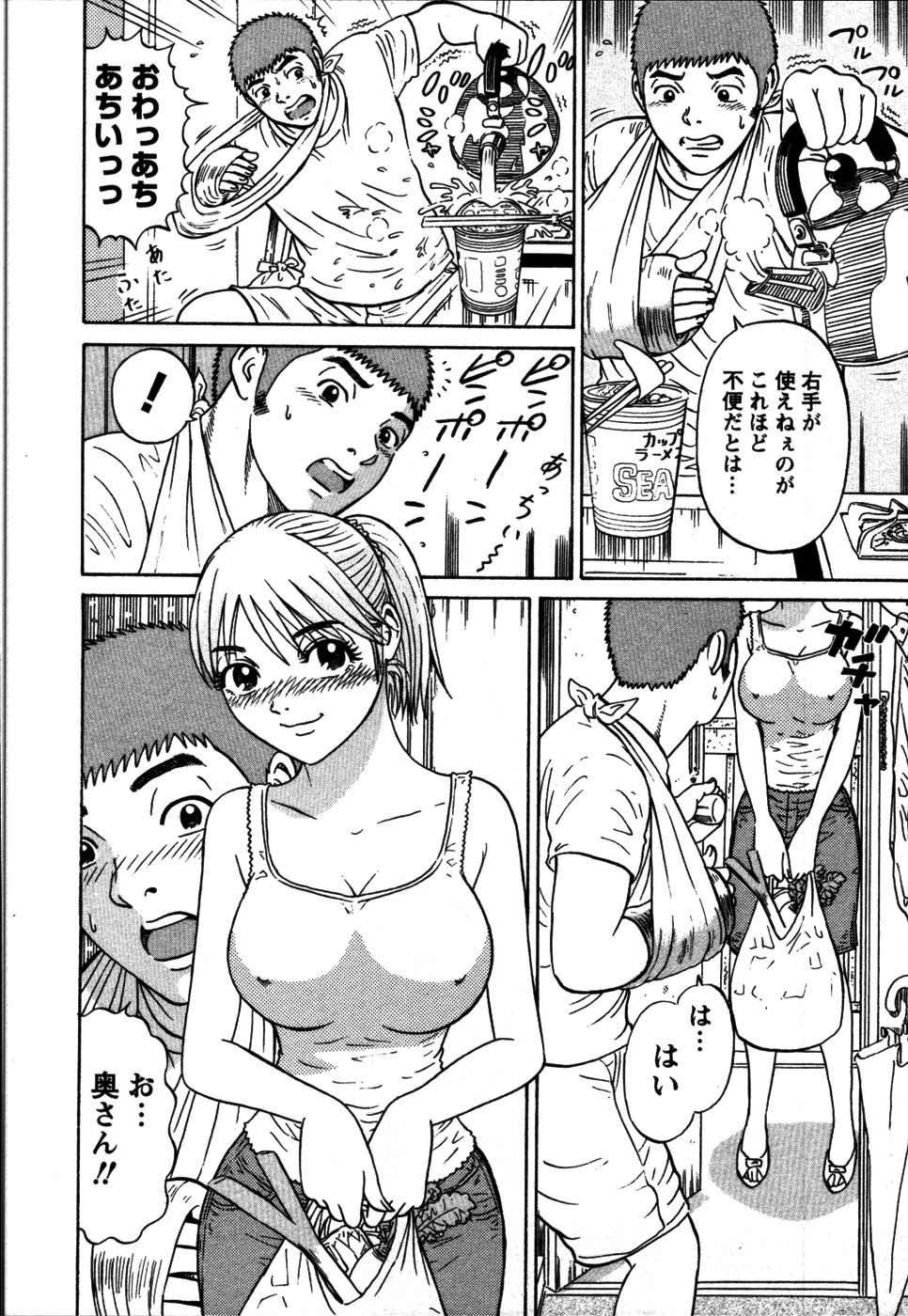 Anzen Daiichi page 10 full