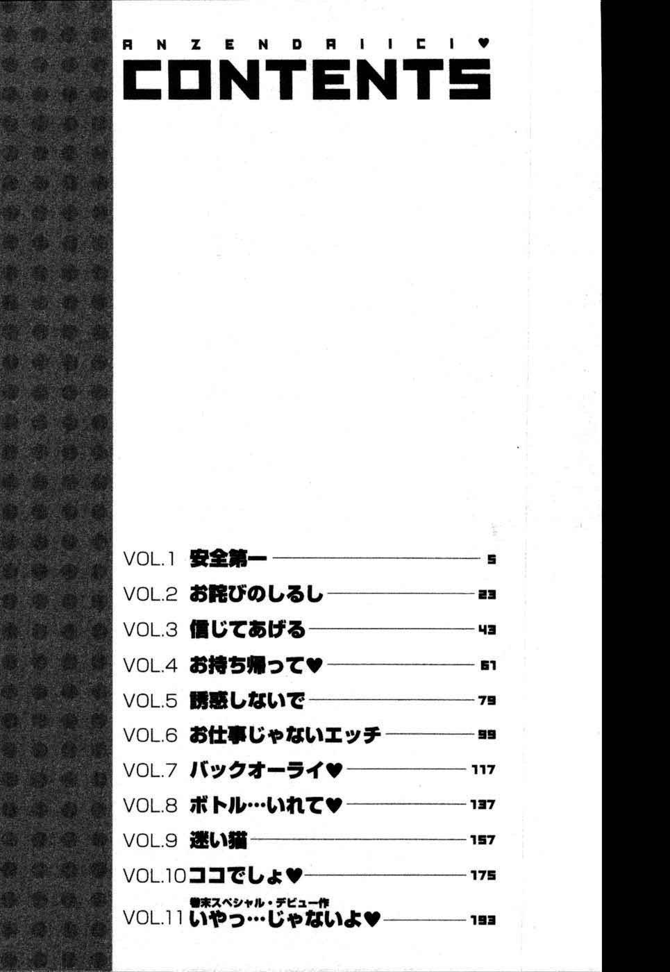 Anzen Daiichi page 6 full