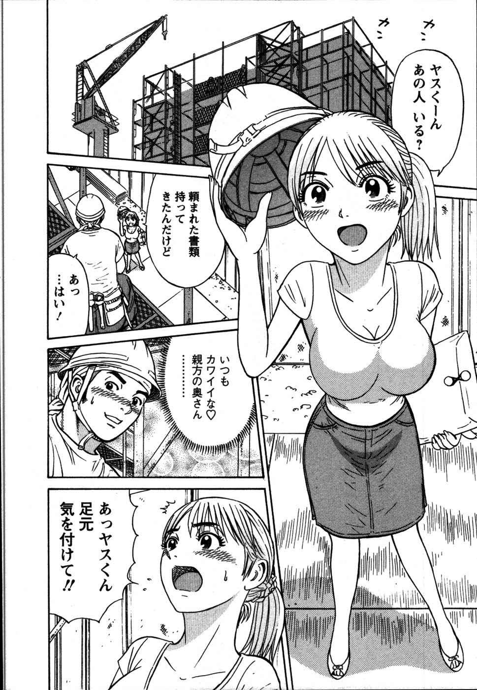 Anzen Daiichi page 8 full