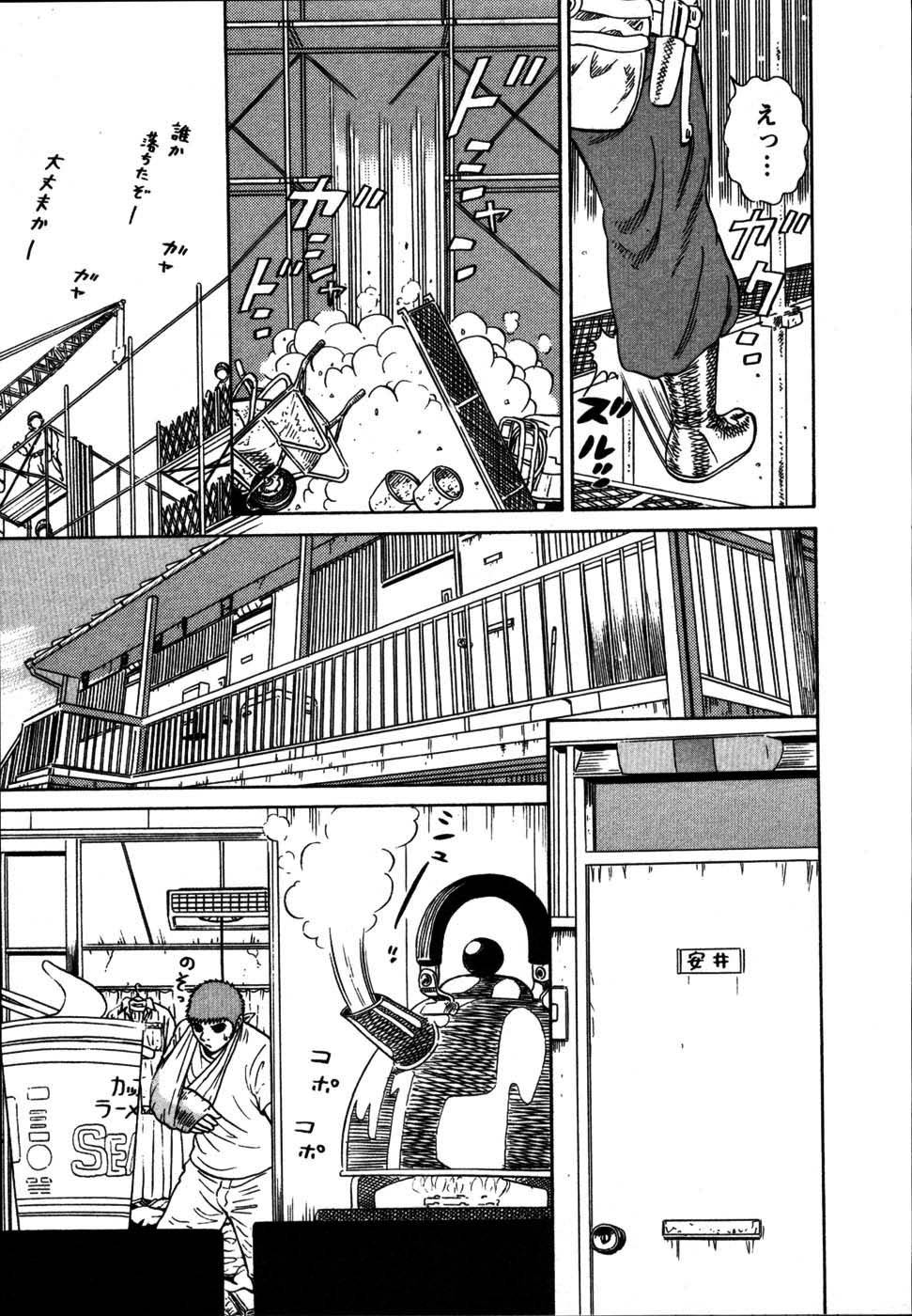 Anzen Daiichi page 9 full
