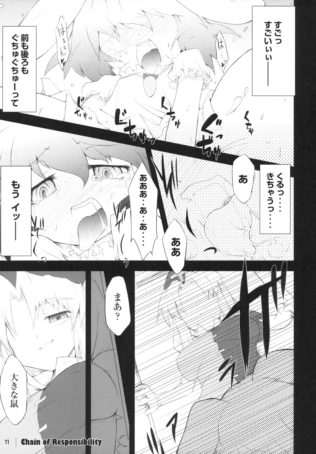 Unokoku page 10 full