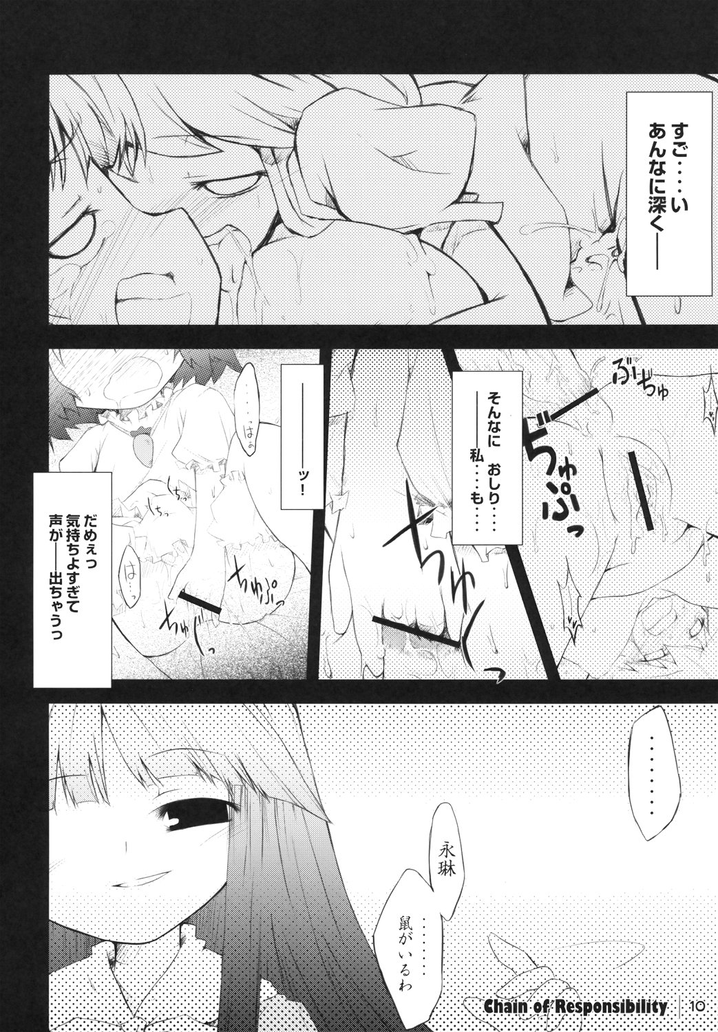 Unokoku page 9 full