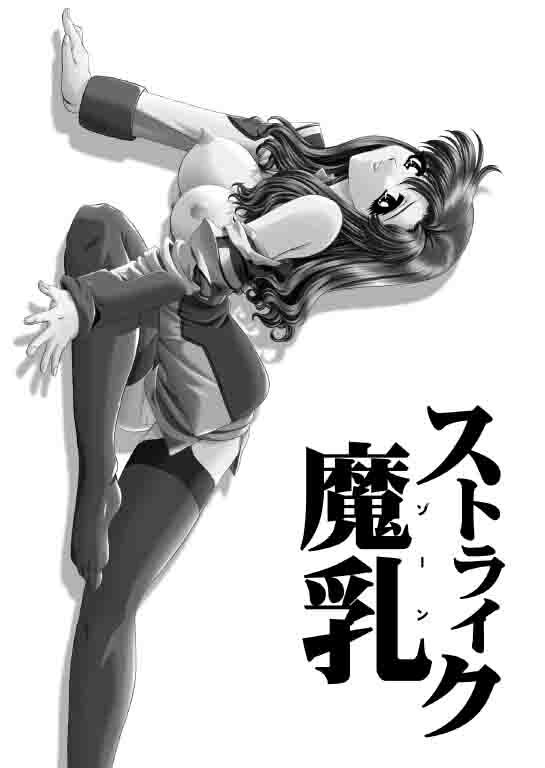 Strike Zone page 2 full