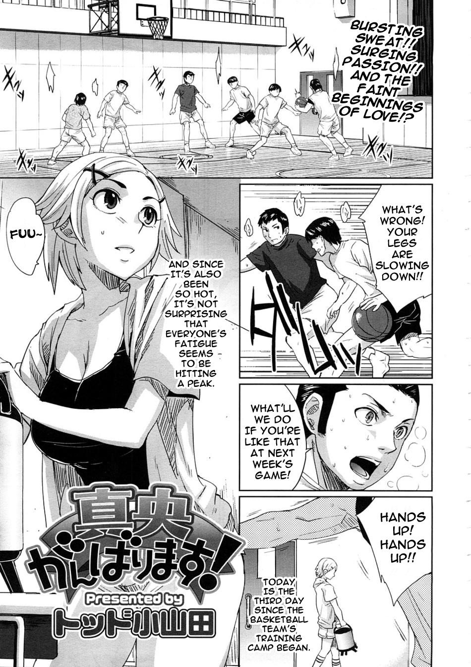 Mao Ganbarimasu! page 1 full