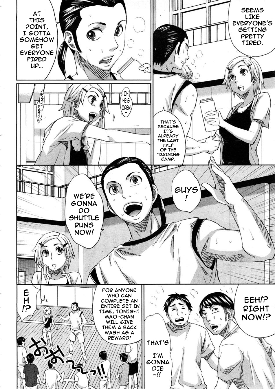 Mao Ganbarimasu! page 2 full