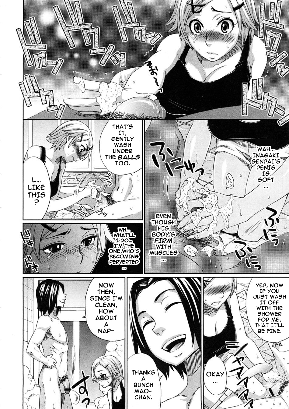 Mao Ganbarimasu! page 6 full