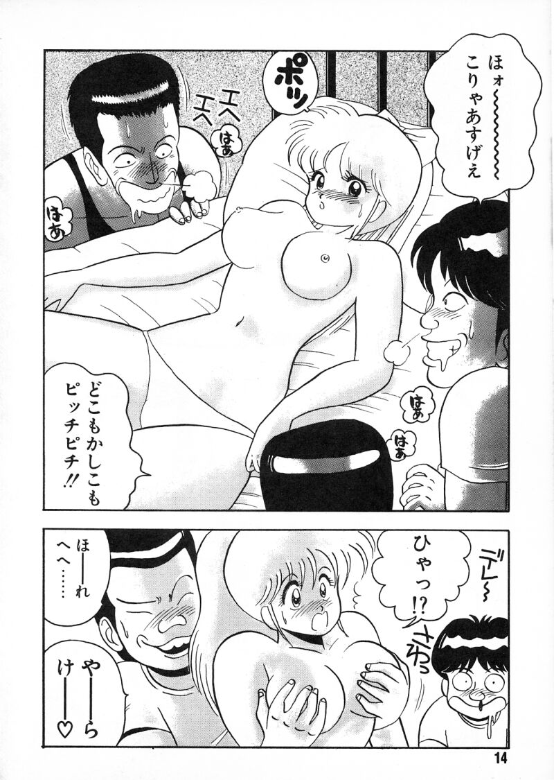 Commasdo page 10 full