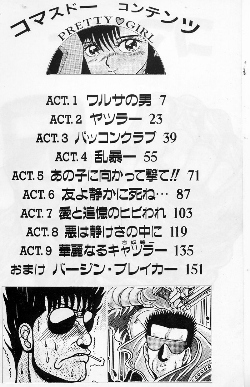 Commasdo page 3 full