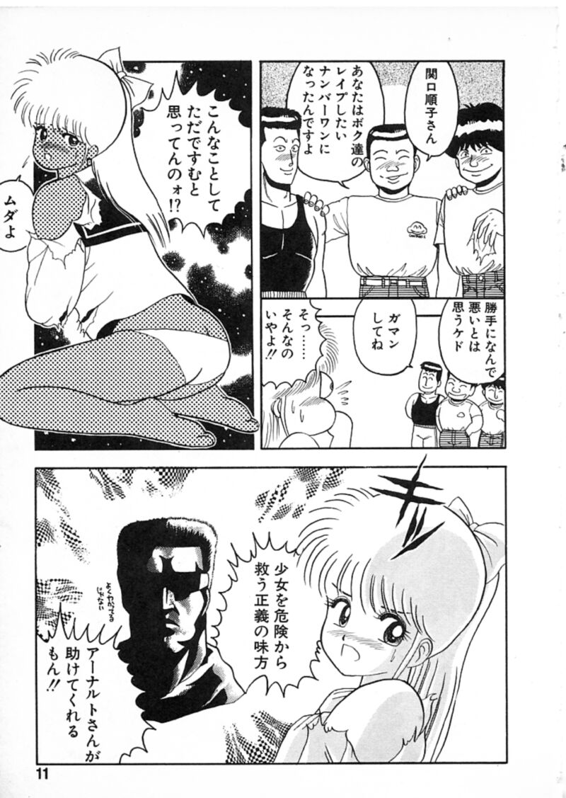 Commasdo page 7 full