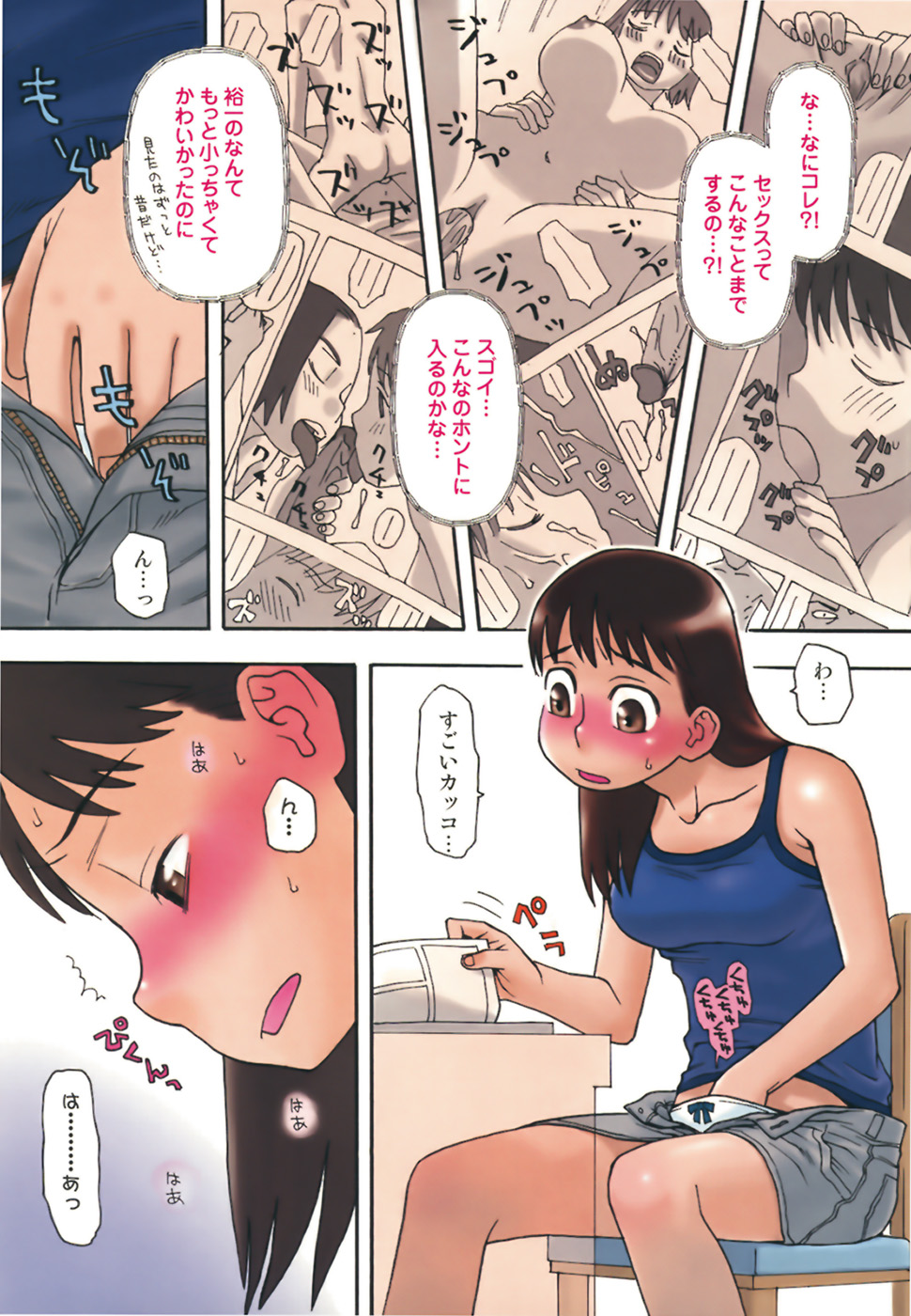 Imouto Baka Ichidai! - Love Love Sister page 8 full