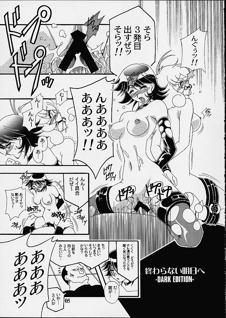 VIRTUAL OUT page 3 full