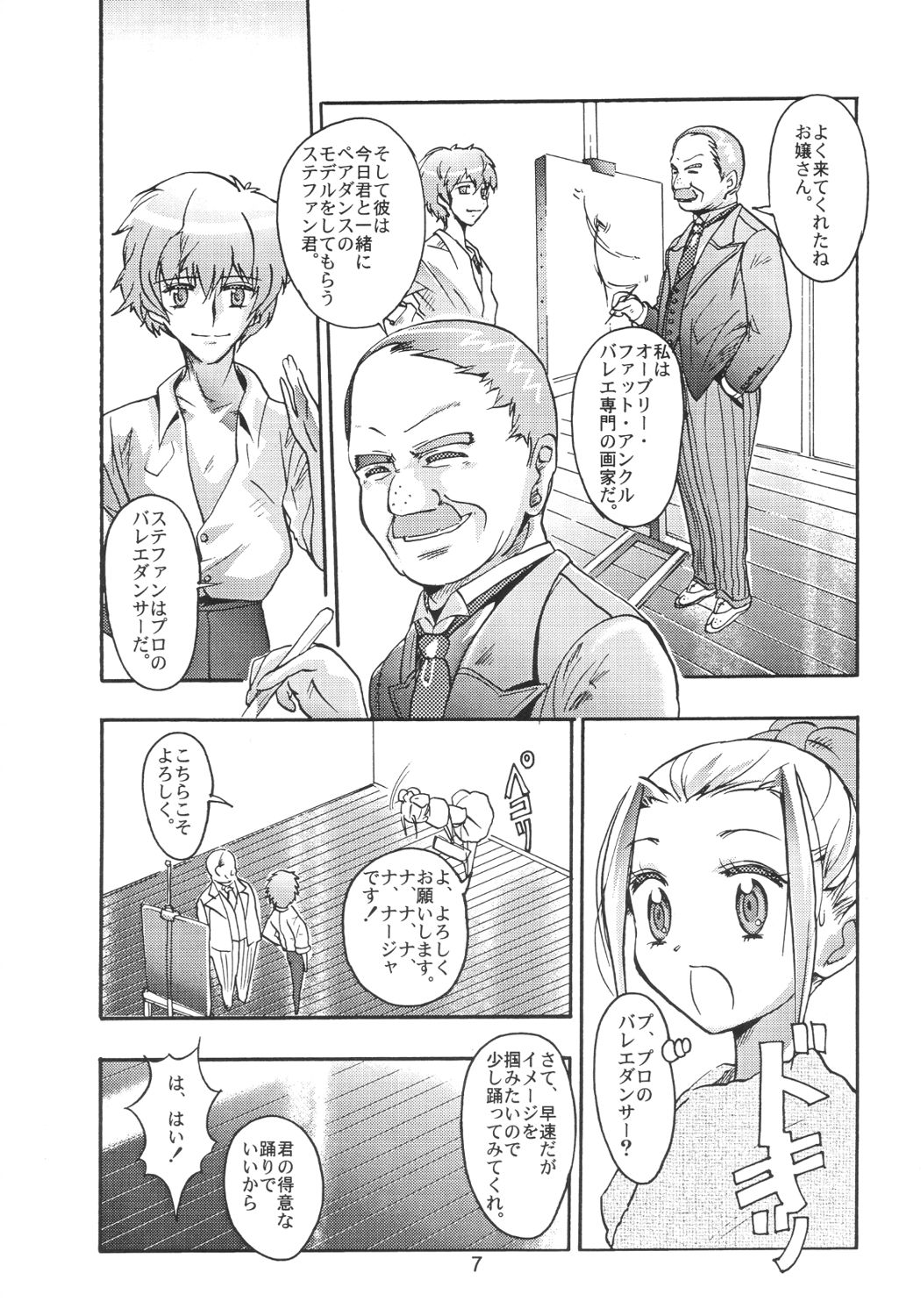 Pas de Deux page 6 full