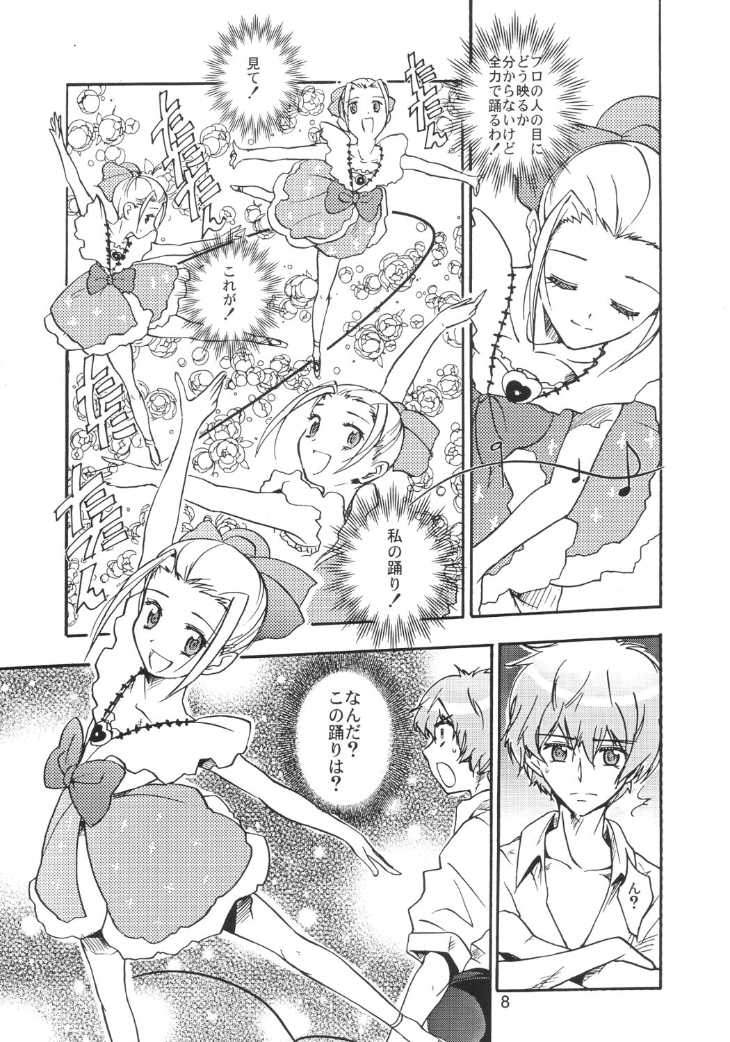 Pas de Deux page 7 full