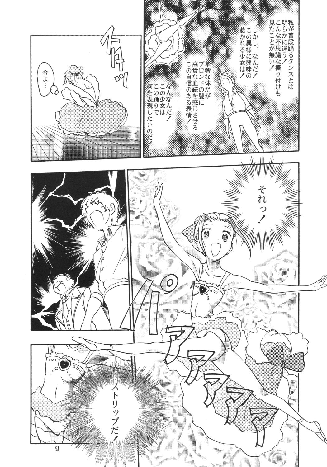 Pas de Deux page 8 full