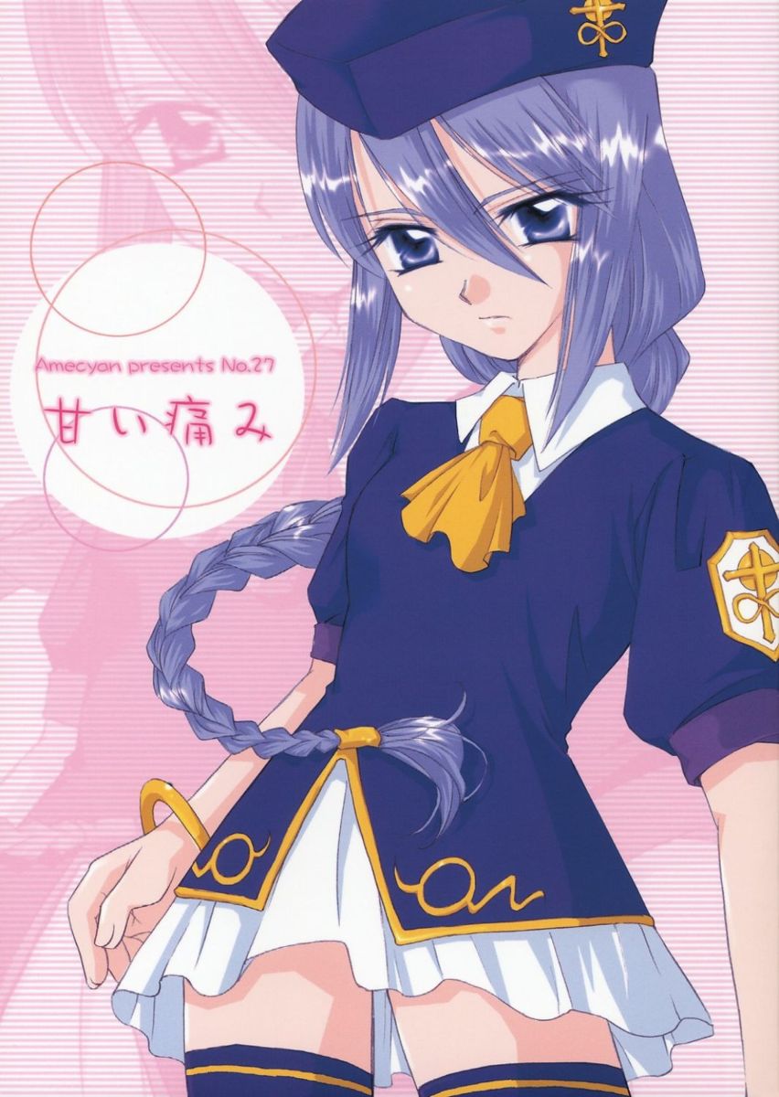 Amai Itami page 1 full