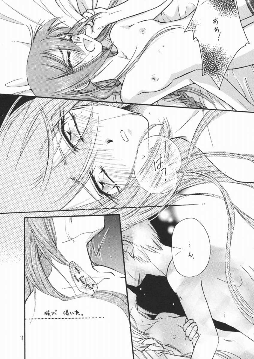 Amai Itami page 10 full