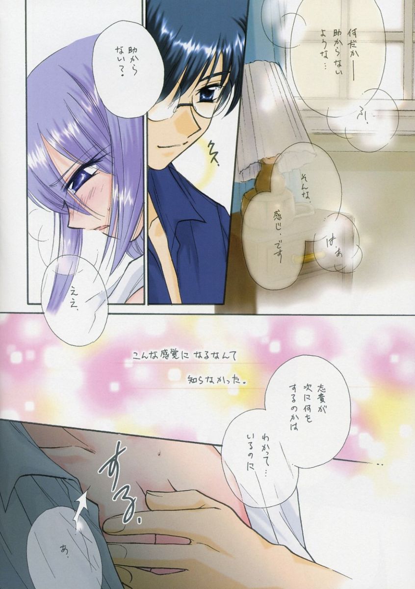 Amai Itami page 5 full