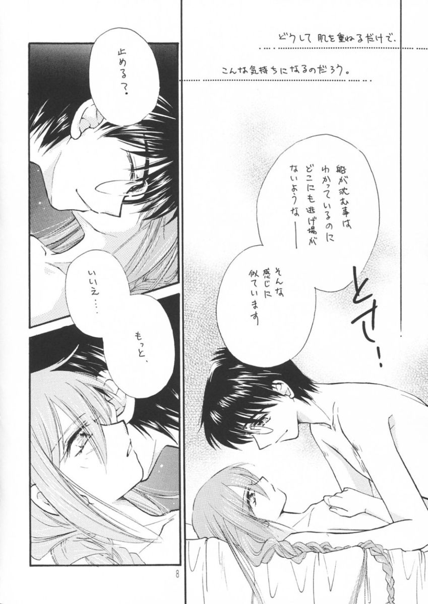 Amai Itami page 7 full