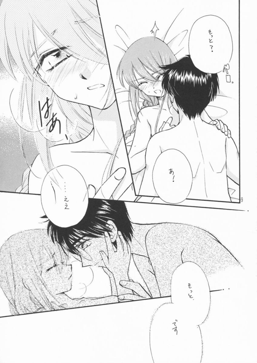 Amai Itami page 8 full