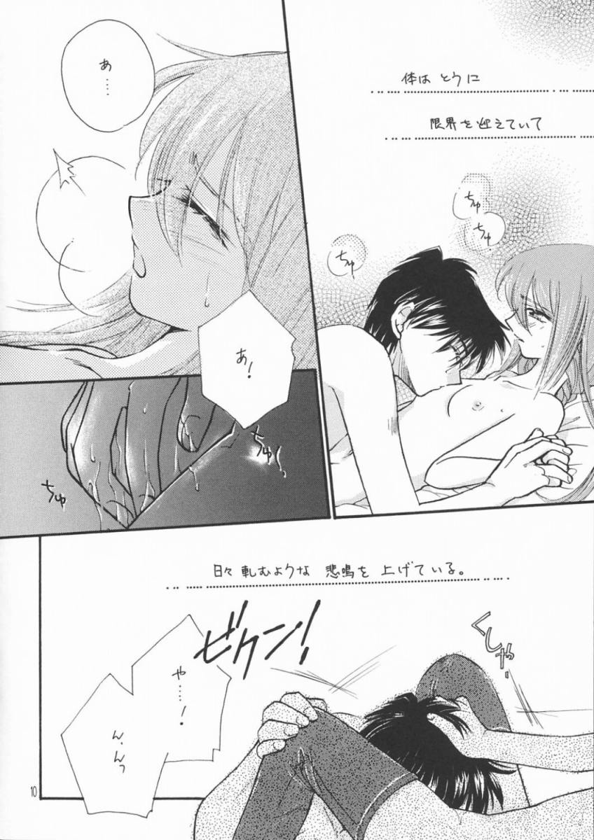 Amai Itami page 9 full