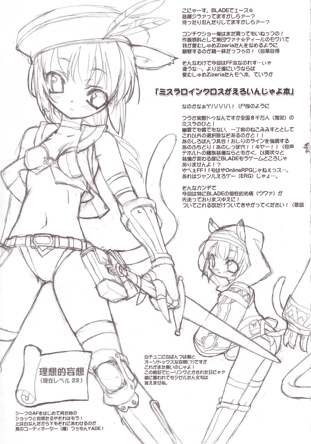 Slash Blush /blush page 4 full