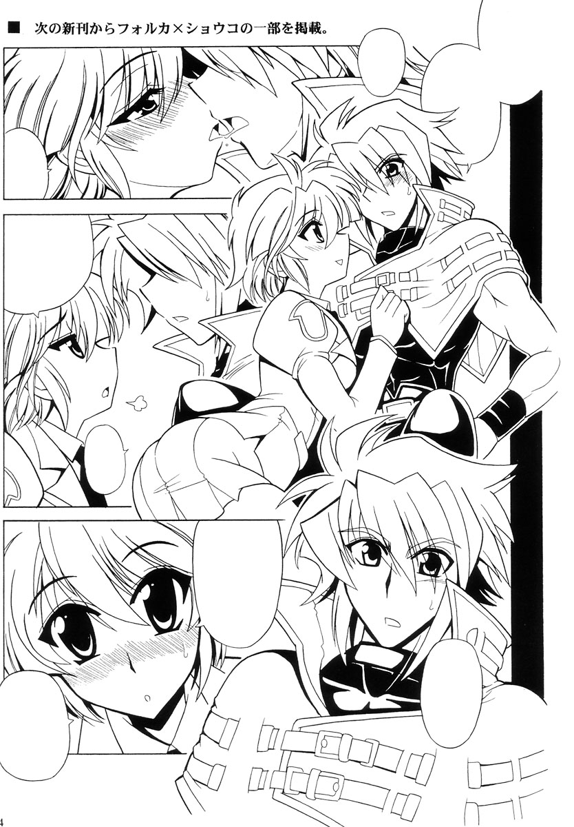 Sonobashinogi page 4 full