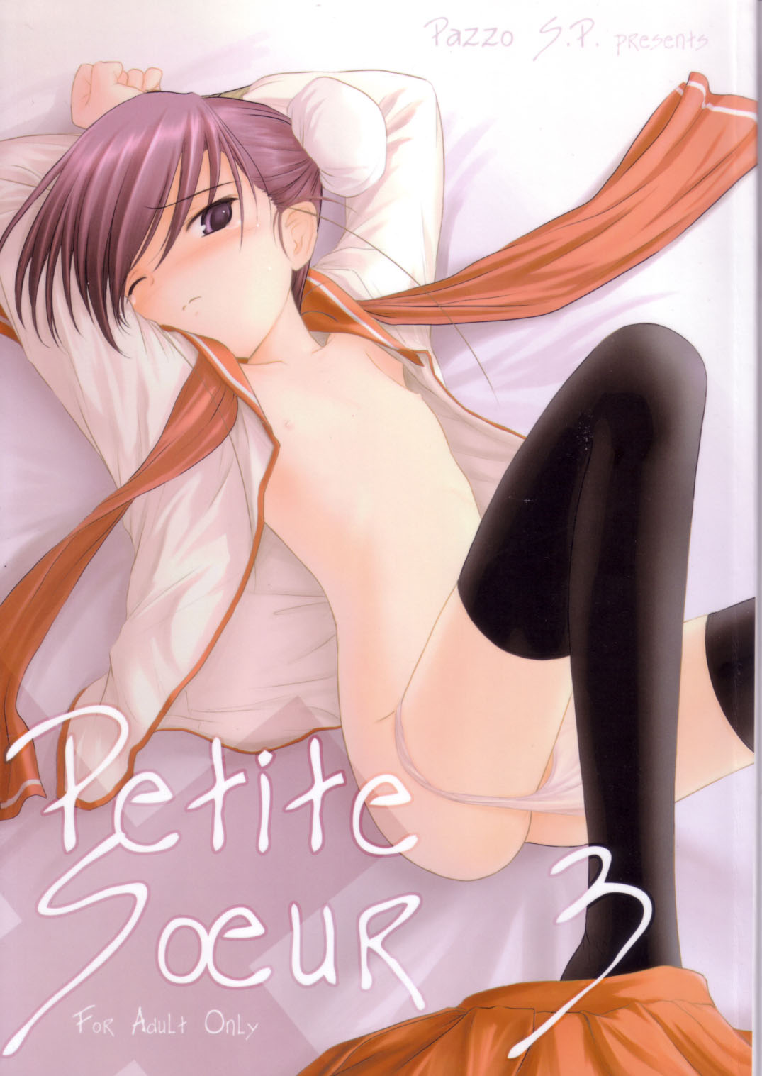 Petite Soeur 3 page 1 full