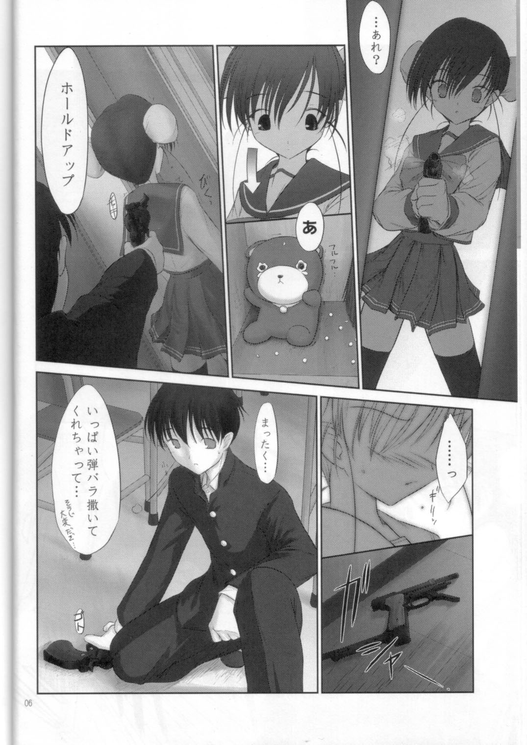 Petite Soeur 3 page 5 full