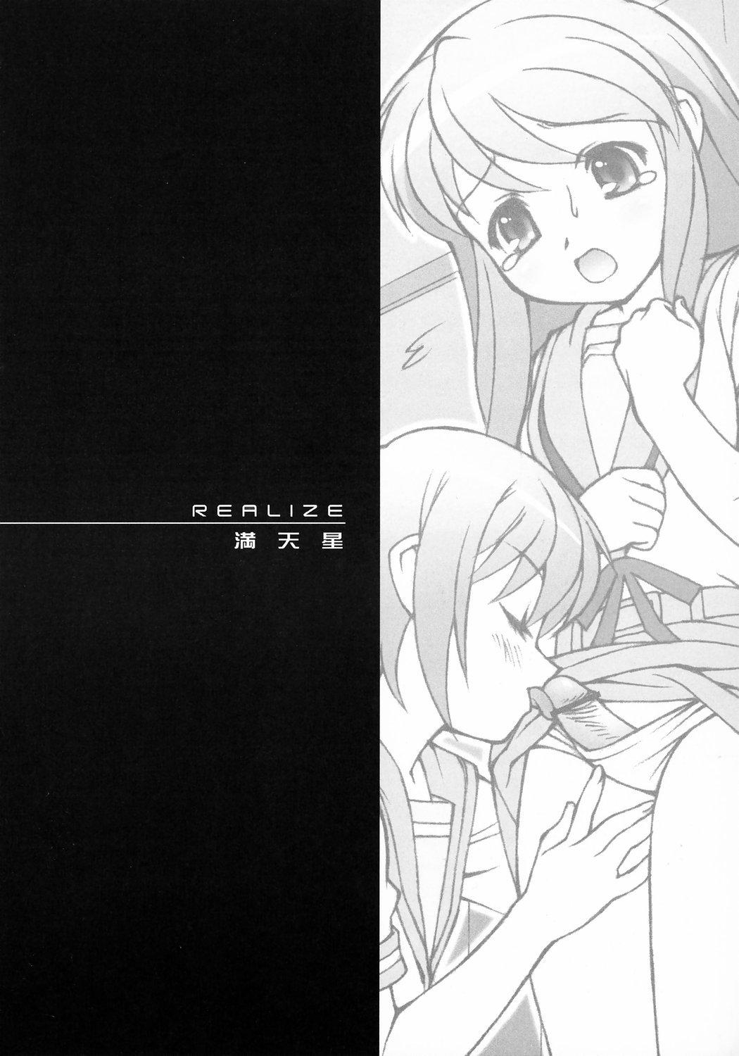 Mikuru Miracle page 4 full