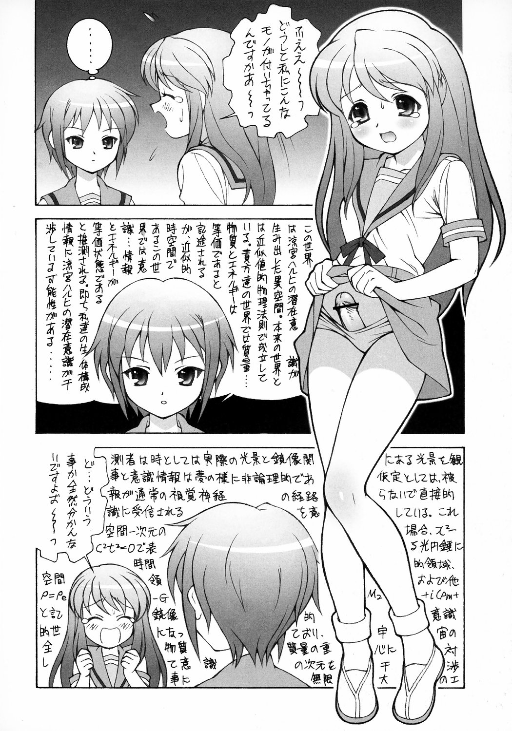 Mikuru Miracle page 5 full